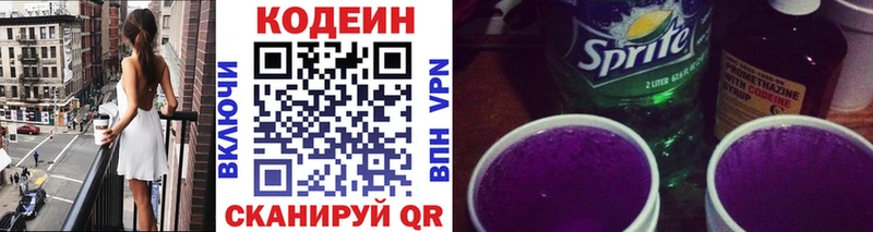 Кодеиновый сироп Lean Purple Drank Купить закладки Томмот