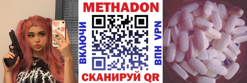 Купить  Томмот  МЕТАДОН methadone 